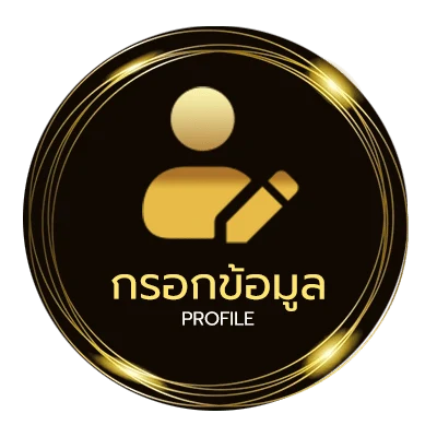ข้อมูลสมาชิก เว็บหวย lottovip